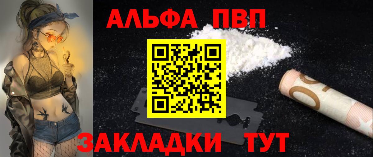 Альфа ПВП Crystall  Alpha-PVP крисы CK  Вход с VPN  Фролово 
