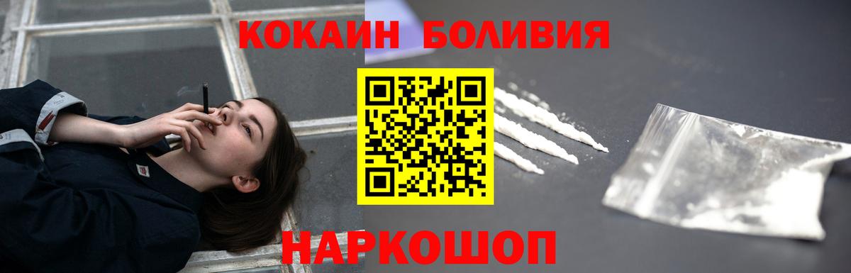 Фролово  Кокаин 99%  Кокаин VHQ  Вход с VPN 