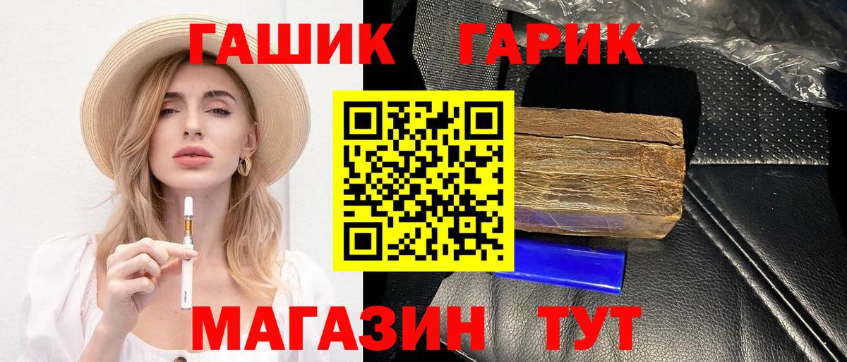 Фролово  ГАШ Premium  Вход с VPN  как найти наркотики  ГАШ хэш 
