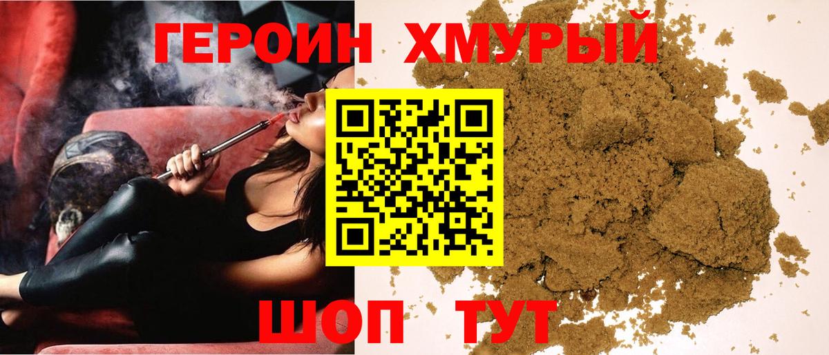 Фролово  ГЕРОИН  Вход с VPN  ГЕРОИН герыч 