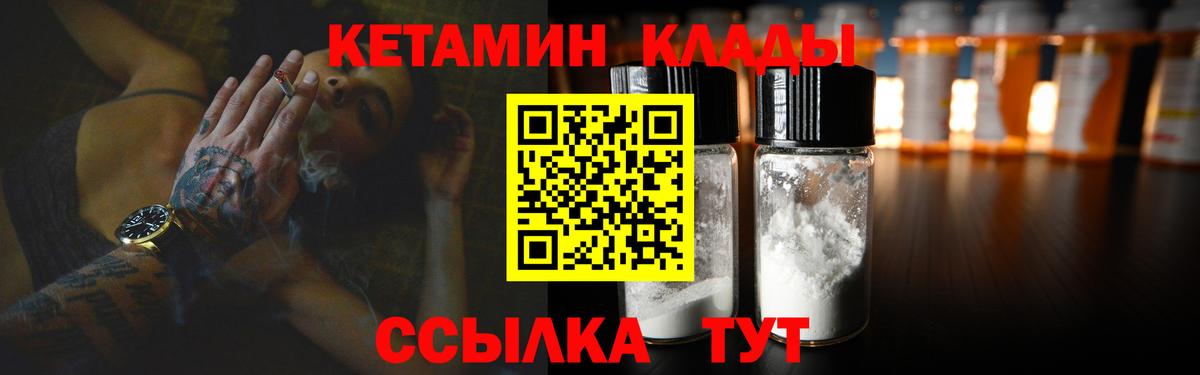 Фролово  Кетамин ketamine  Вход с VPN  МЕГА как войти  Кетамин ketamine 