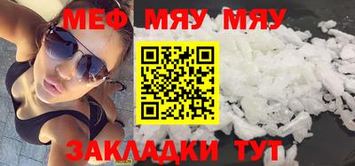 мефедрон мука Обь