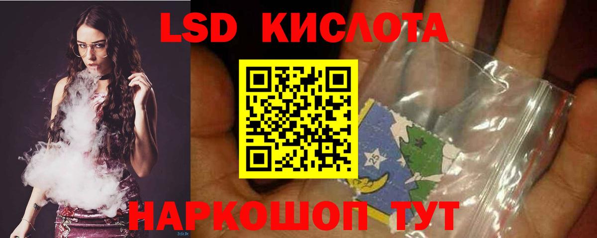 LSD-25 экстази кислота Фролово