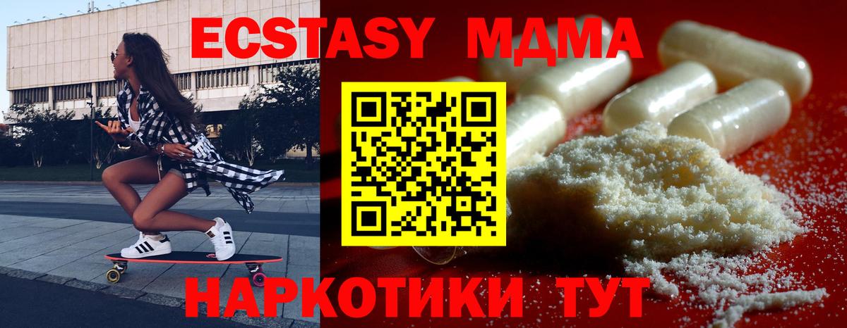 MDMA crystal  МДМА кристаллы  Вход с VPN  Фролово 