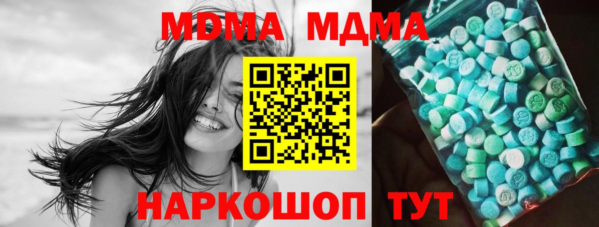 МДМА Molly Фролово