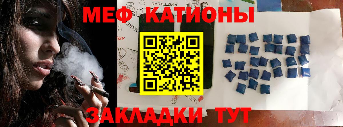 Мефедрон кристаллы  Мефедрон  МЕФ  Вход с VPN  Фролово 