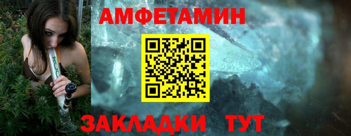 МЕТАМФЕТАМИН Methamphetamine  Вход с VPN  Фролово 