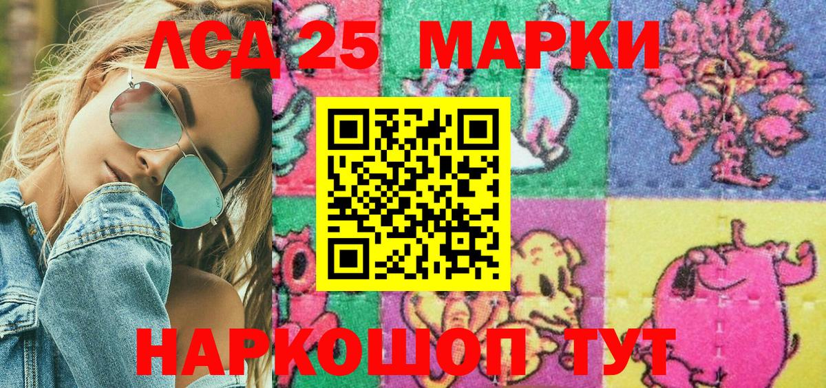 Марки 25I-NBOMe  Вход с VPN  Фролово  Марки 25I-NBOMe 1,5мг 