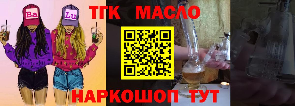 ТГК вейп с тгк Фролово