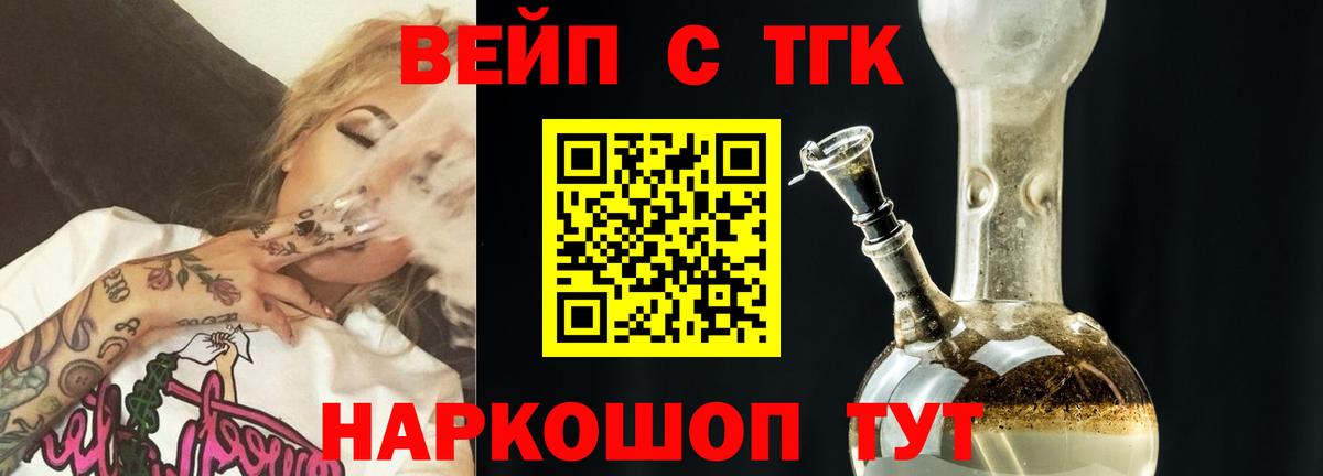 Дистиллят ТГК гашишное масло  Вход с VPN  Фролово 